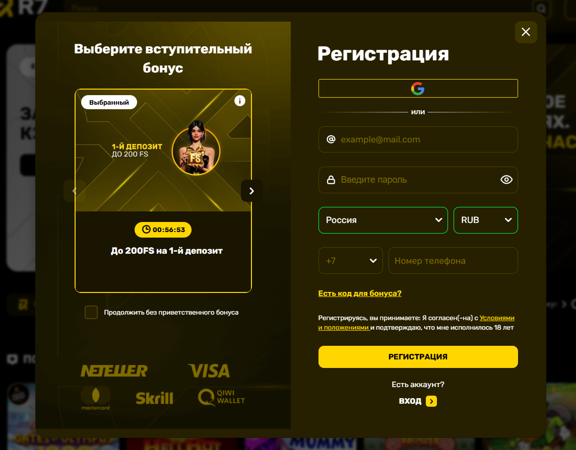 Что подготовить перед регистрацией